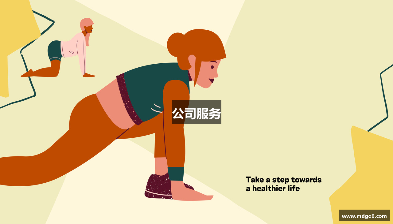 公司服务